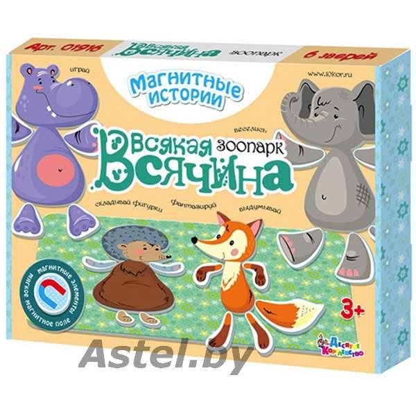 Игра магнитная Всякая всячина. Зоопарк (6 зверей). Серия Магнитные истории - фото 3 - id-p112530816