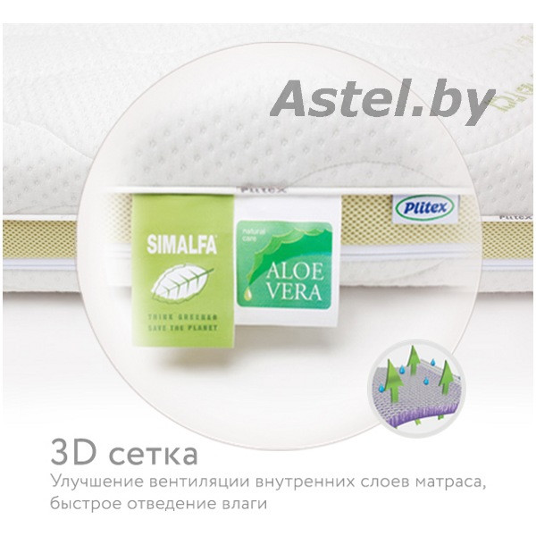 Детский матрас Plitex Aloe Vera Simple 119х60х11 арт.АВ-05/1 (Плитекс Алоэ Вера Симпл) - фото 3 - id-p112530704