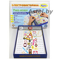 Игра настольная Электровикторина Учись играя! (свет)