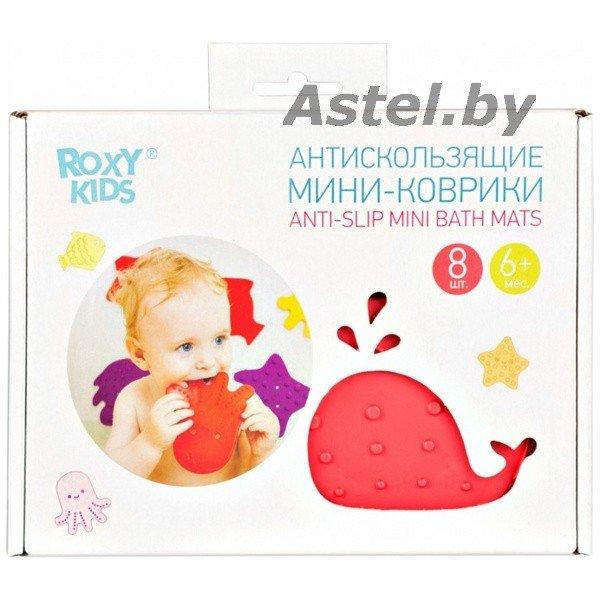 Мини-коврик для ванной ROXY-KIDS RBM-010-8 (8 шт.) - фото 2 - id-p192256044