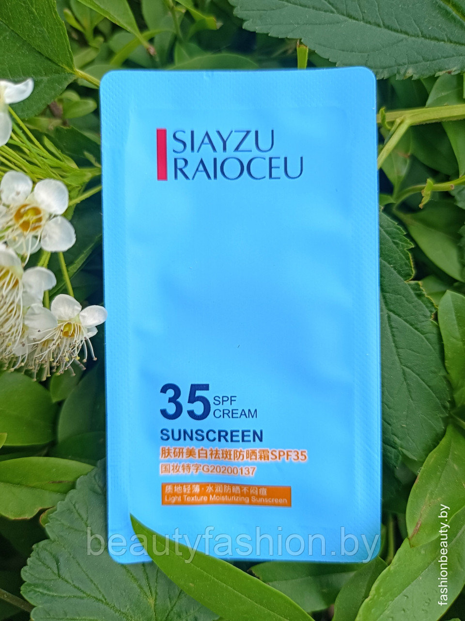 Защитная маска-крем от солнца в сашетках 35SPF Sunscreen SPF35 (2г*15шт) универсальный SIAYZU RAIOCEU - фото 2 - id-p167596651