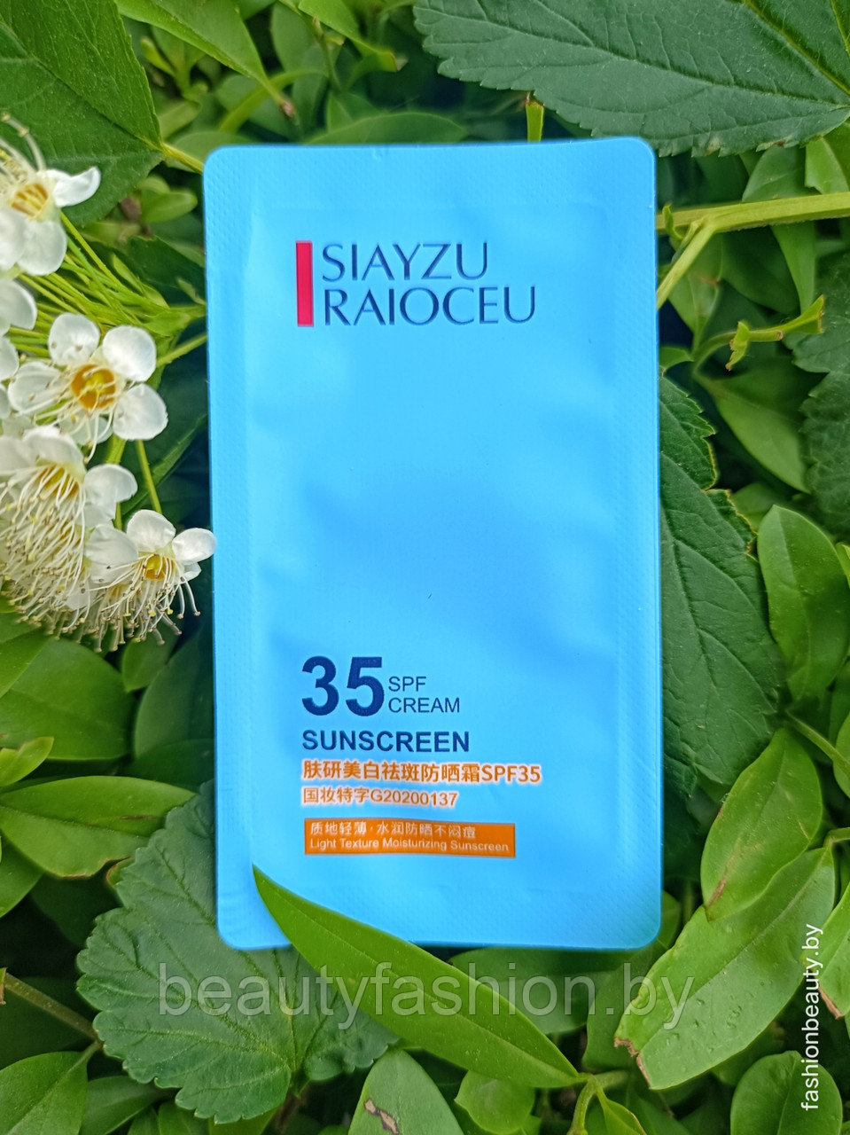 Защитная маска-крем от солнца в сашетках 35SPF Sunscreen SPF35 (2г*15шт) универсальный SIAYZU RAIOCEU - фото 7 - id-p167596651