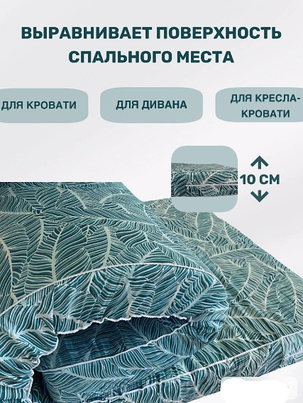 Матрас - топпер для дивана, кровати 80х200см, фото 2