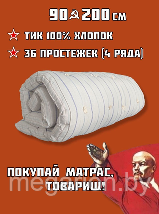 Матрас ватный Солдатский 90х190см, фото 2