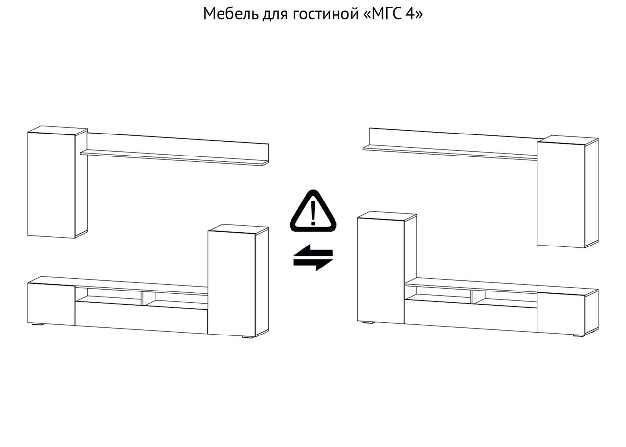 Стенка для гостиной МГС 4 Белый - Белый глянец - фото 5 - id-p192273710