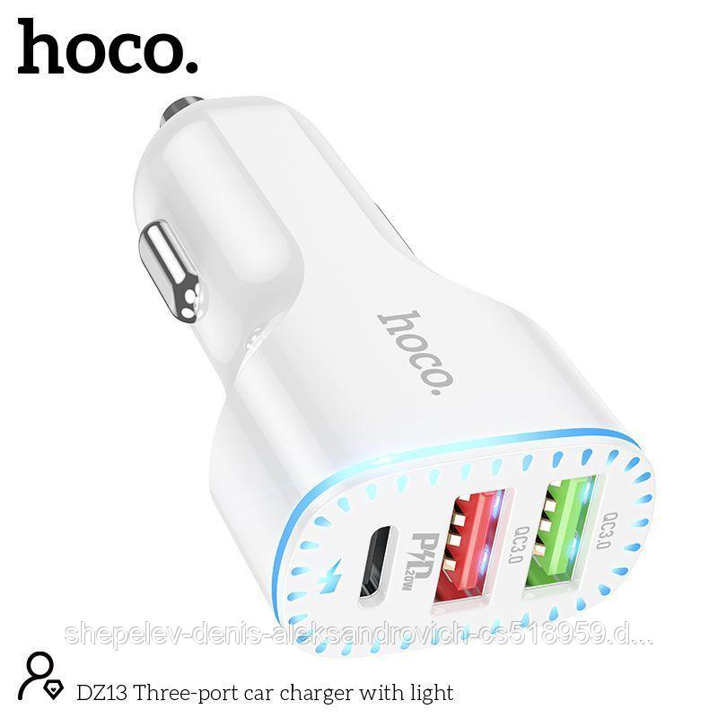 Автомобильное ЗУ Hoco DZ13 с подсветкой 18Вт + 15Вт (2 USB + Type-C PD) цвет: белый