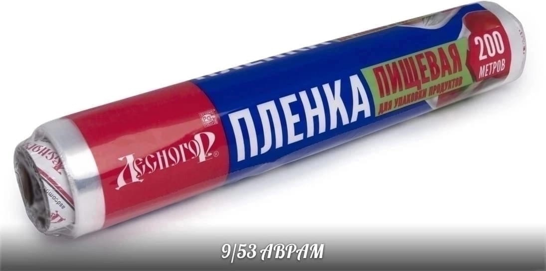 Пищевая Пленка В Рулоне С Резаком Купить