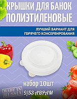 Крышка для банки