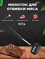 Кухонный молоток