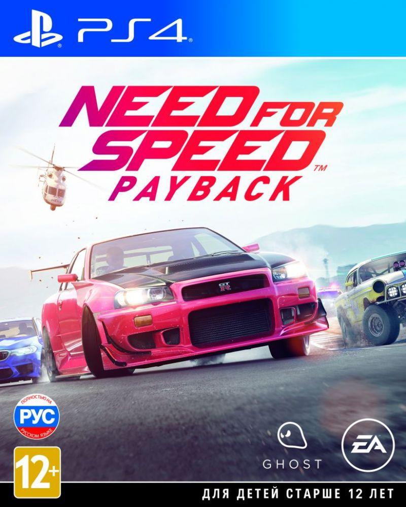 Need for Speed Payback (PS4) Trade-in | Б/У - фото 1 - id-p192277837