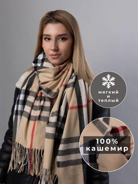 OLX.ua - объявления в Украине - платок теплый