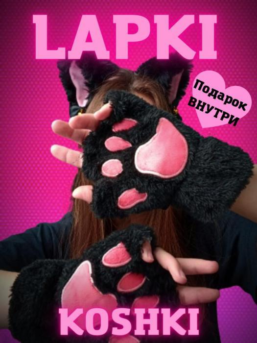 Перчатки лапки кошки без пальцев для девочки зимние детские аниме женские митенки черные