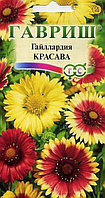 Гайлардия Красава 0,2г Мн смесь 75см (Гавриш)