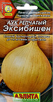 Лук репчатый Эксибишен 0,3г Ср (Аэлита)