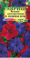 Петуния Полярная ночь F1 крупноцветковая 7шт Одн 30см (Гавриш)