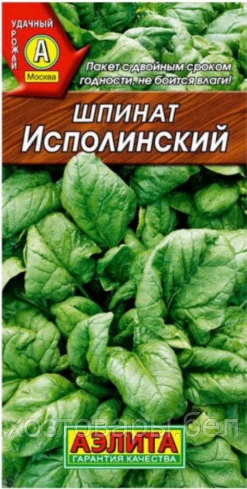 Шпинат Исполинский 3г Ранн (Аэлита)