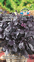 Базилик Красивая Сказка 0,2 г Ср (Седек)