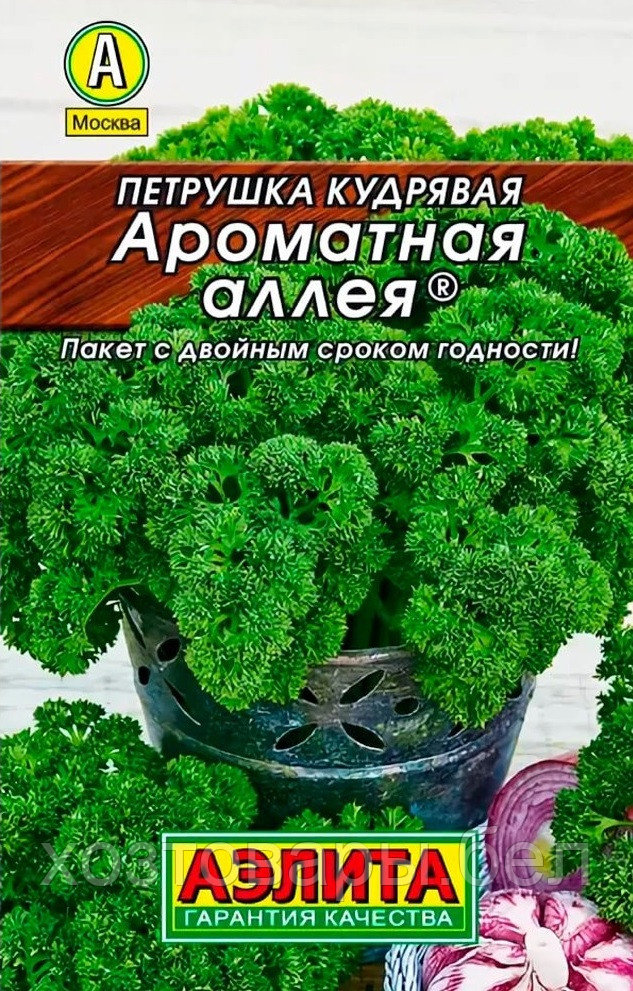 Петрушка Ароматная аллея кудрявая 2г Ранн (Аэлита)