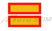 Знак транспортного средства большой длины 101-01W-83* (ТСБД) (2шт)