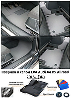 Коврики в салон EVA Audi A4 B9 Allroad 2015- (3D) / Ауди А4 Б9