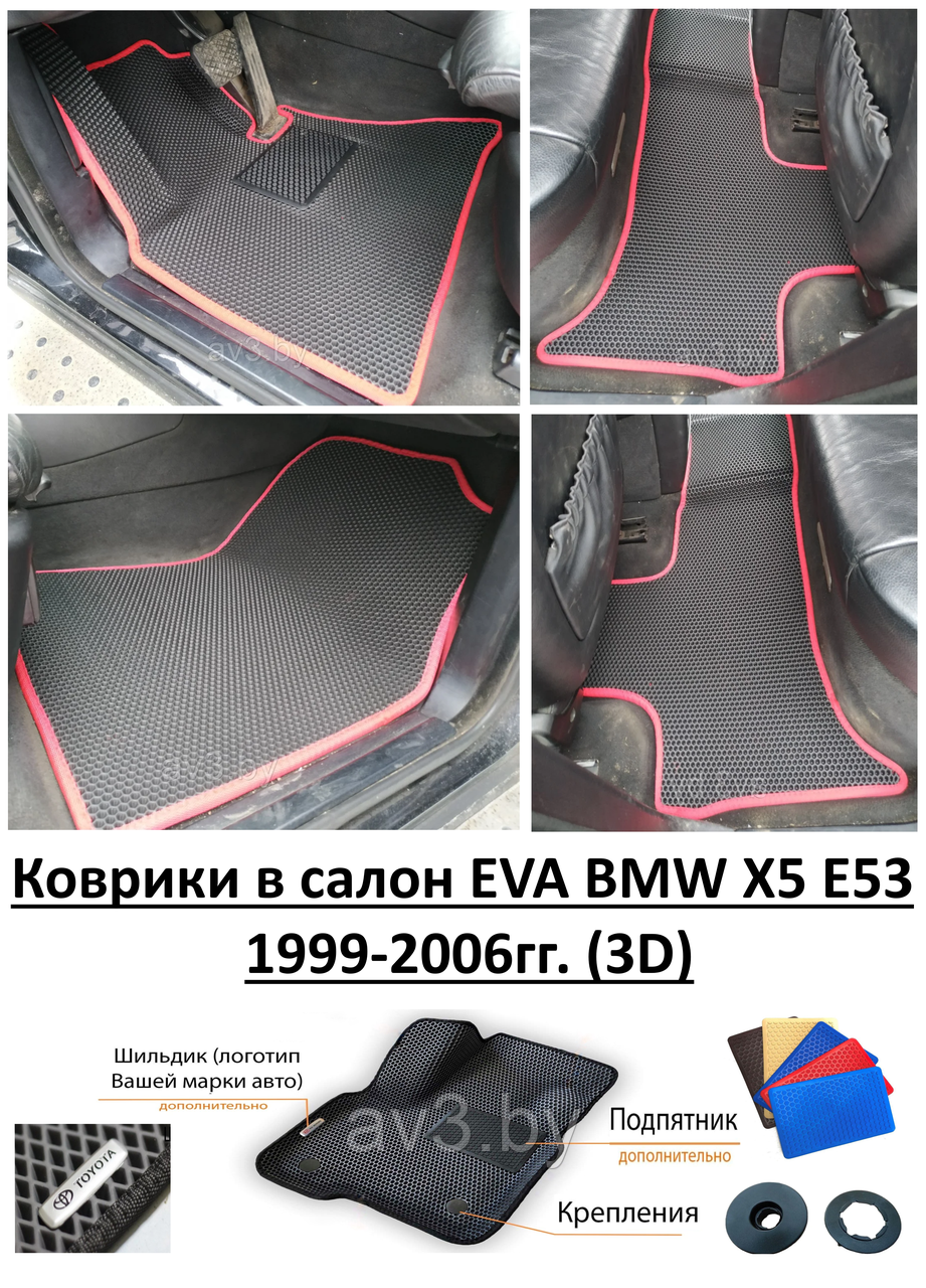 Коврики в салон EVA BMW X5 E53 1999-2006гг. (3D) / БМВ х5 Е53 - фото 1 - id-p142948326