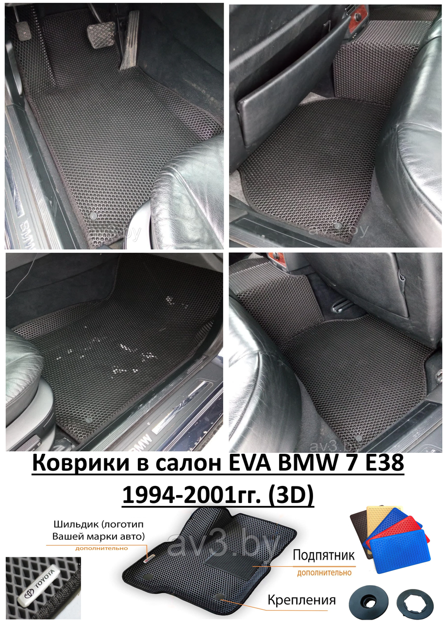 Коврики в салон EVA BMW 7 E38 1994-2001гг. (3D) / БМВ 7 Е38