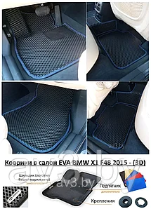 Коврики в салон EVA BMW X1 F48 2015 - (3D) / БМВ Х1 Ф48 / @av3_eva