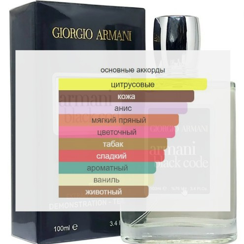 Giorgio Armani Black Code / Extrait de Parfum 100 ml - фото 2 - id-p184629208