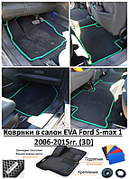 Коврики в салон EVA Ford S-max 1 2006-2015гг. (3D) / Форд С Макс