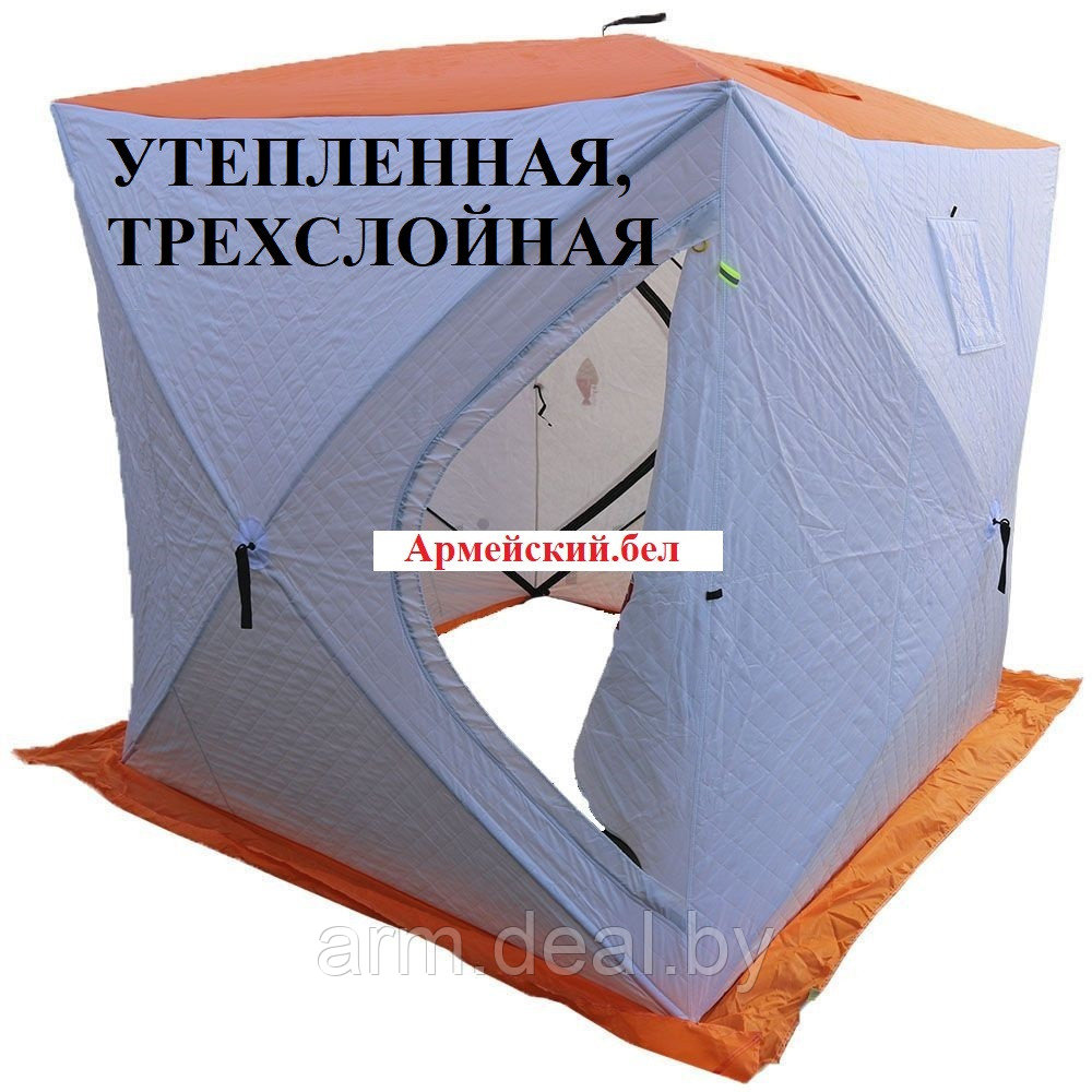 Палатка "КУБ-2" утеплённая,3-слойная для зимней рыбалки ,180х180х180 см - фото 1 - id-p192323862