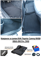 Коврики в салон EVA Toyota Camry XV50 2011-2017гг. (3D) / Тойота Камри