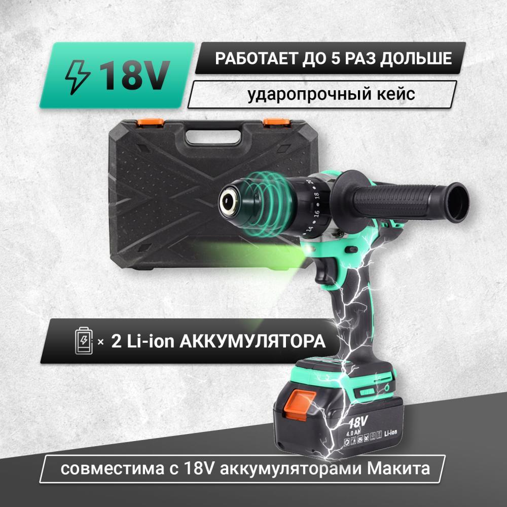 Дрель-шуруповерт аккумуляторная ударная Zitrek Green Impact 18V 063-4045 - фото 3 - id-p192328663