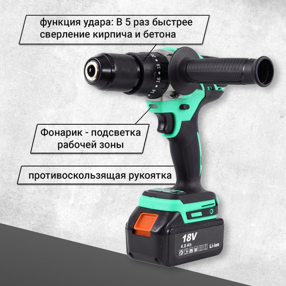 Дрель-шуруповерт аккумуляторная ударная Zitrek Green Impact 18V 063-4045 - фото 4 - id-p192328663