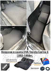 Коврики в салон EVA Toyota Carina E 1992-1998гг. / Тойота Карина Е / @av3_eva