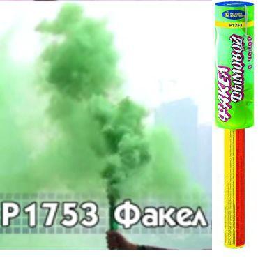 Факел дымовой "Русский Салют" с чекой зелёный P1753
