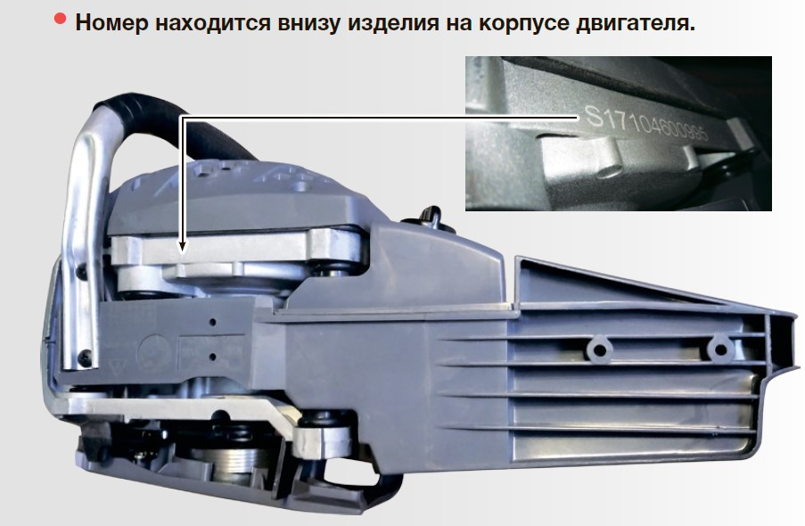 Бензопила FUBAG FPS 37 - фото 6 - id-p192327917