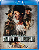 Смерть в прерии (BLU RAY Видео-фильм)