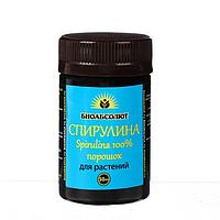 Спирулина 50мл биостимулятор роста растений  Биоабсолют