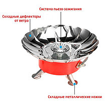 Портативная (туристическая) газовая плита Windproof Camping Stove YC-301, фото 2