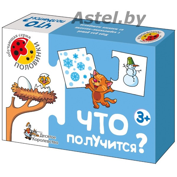 Игра обучающая Половинки Что получится? (16 карточек) - фото 2 - id-p192389495