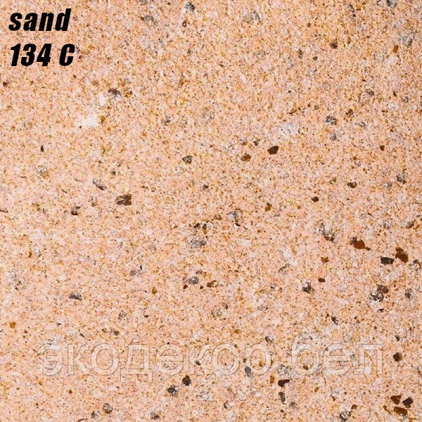 SAND - 134 С