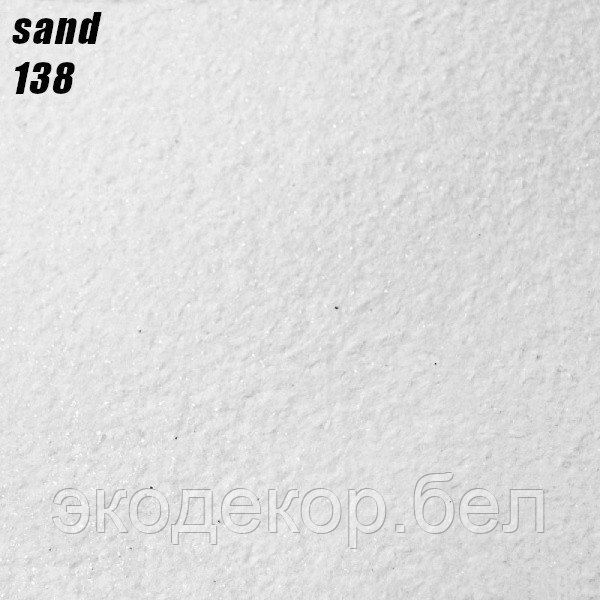 SAND - 138