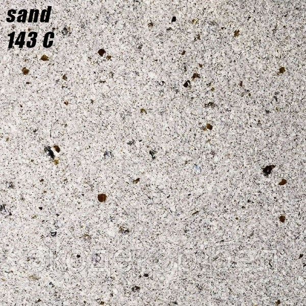 SAND - 143 С