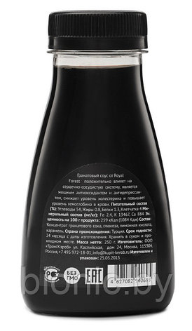 Соус гранатовый,"Роял Форест",250гр., фото 2