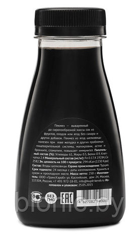 Пекмез шелковицы "Роял Форест",250гр., фото 2