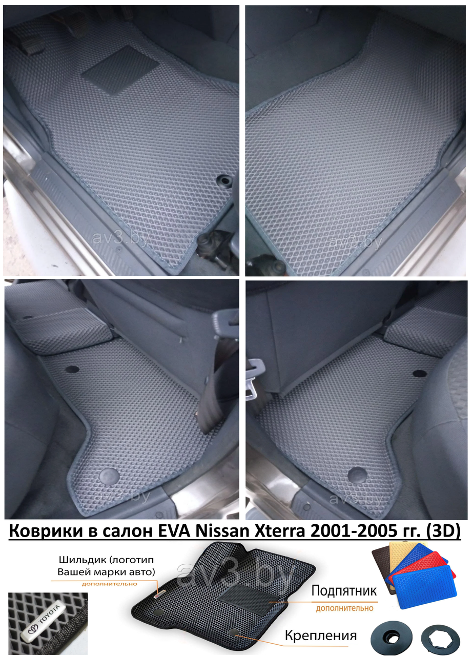 Коврики в салон EVA Nissan Xterra 2001-2005 гг. (3D) / Ниссан Икстерра - фото 1 - id-p166530211