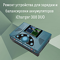 Ремонт устройства для зарядки и балансировки аккумуляторов iCharger 308 DUO