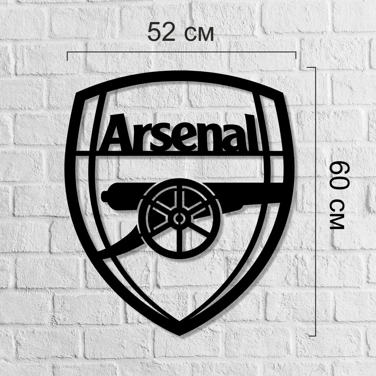 Эмблема футбольного клуба Арсенал Arsenal (50*42 см) - фото 2 - id-p192420393