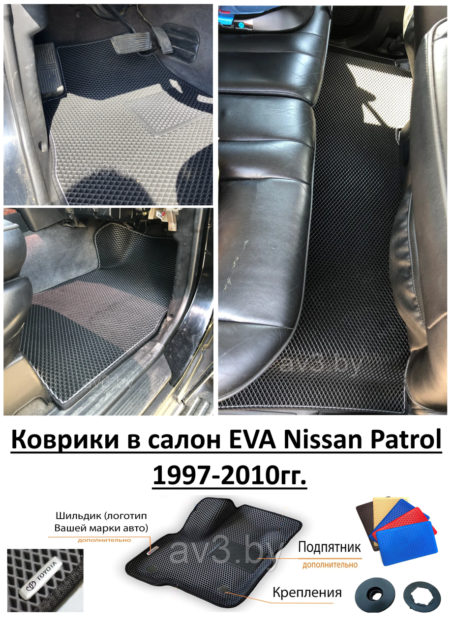 Коврики в салон EVA Nissan Patrol 1997-2010гг. / Ниссан Патрол - фото 1 - id-p159858698