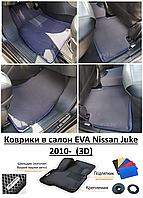 Коврики в салон EVA Nissan Juke 2010-2019 (3D) / Ниссан Жук